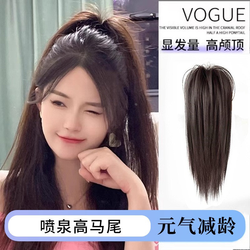 喷泉高马尾假发抓夹甜苦辣妹瀑布半扎马尾自然蓬松丸子头假发