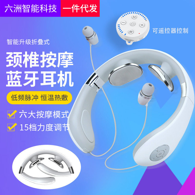 按摩仪耳机一体按摩仪耳机二合一颈椎按摩仪带蓝牙耳机肩颈按摩仪
