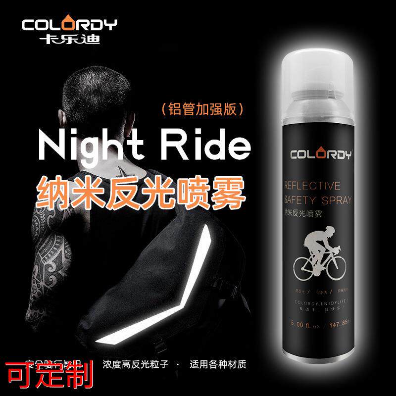Reflector夜间反光喷雾 骑行夜跑夜光荧光警示反光喷雾 直销定做