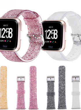 适用Fitbit Versa 2/Versa/Versa Lite SE闪粉硅胶表带时尚腕带