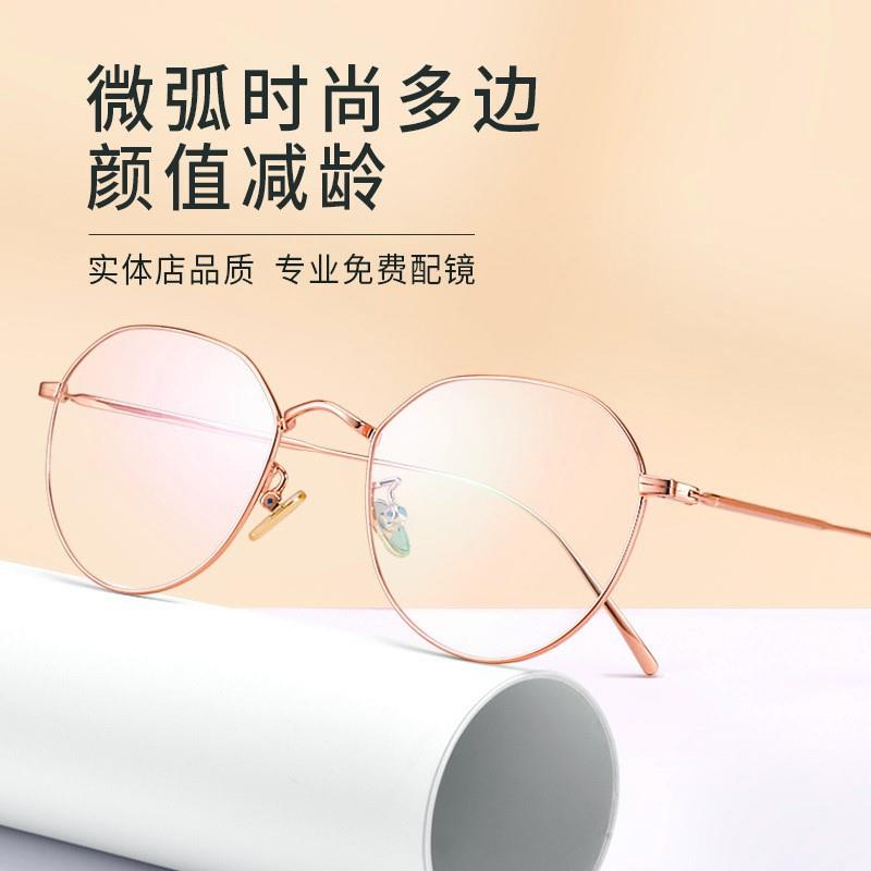 超轻钛架舒适近视眼镜框男防平光素颜女配眼镜细腿光学眼镜架