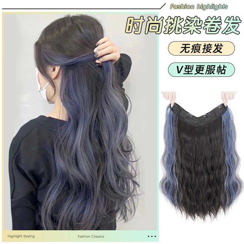 假发片假发女长发一片式彩色发片长卷发挑染接发贴渐变发尾挂耳