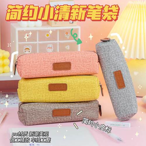 开学季大容量生笔袋透明