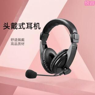 头戴式电脑耳机智能耳机笔记本手机耳机教育培训有线带麦耳机单插