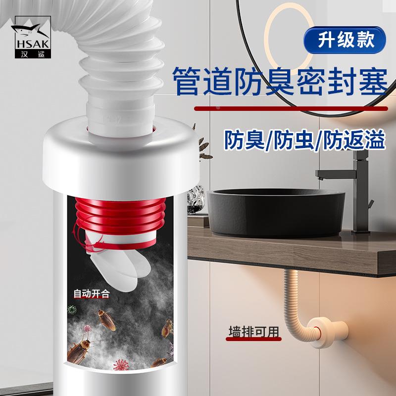 哇胶下水管道塞头洗手盆墙排洗衣机排水管厨房防臭密封圈神器