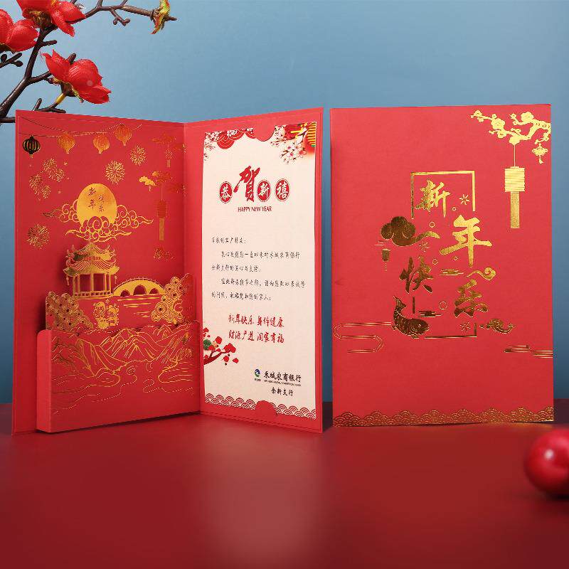 晨帆新款创意烫体新年贺卡3d2025兔年中国风元旦卡片祝福卡定制