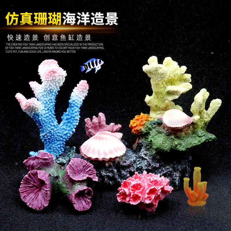 鱼缸仿真珊瑚造景全套餐组合水族箱海水装饰贝壳假水礁布景