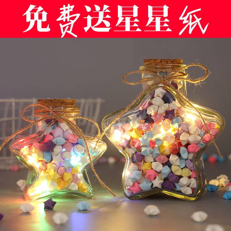 装星星瓶子LED小彩灯玻璃瓶幸运星塑料管许愿瓶DIY星空彩虹瓶