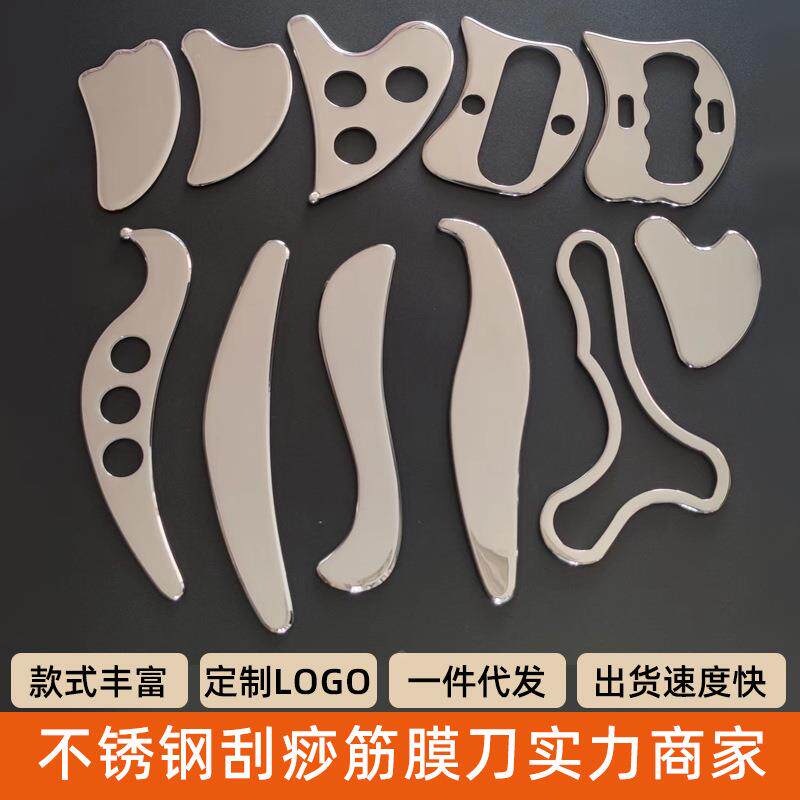 不锈钢筋膜刀脸部面部眼部刮痧肌肉放松按摩器松懈鸟型S形板