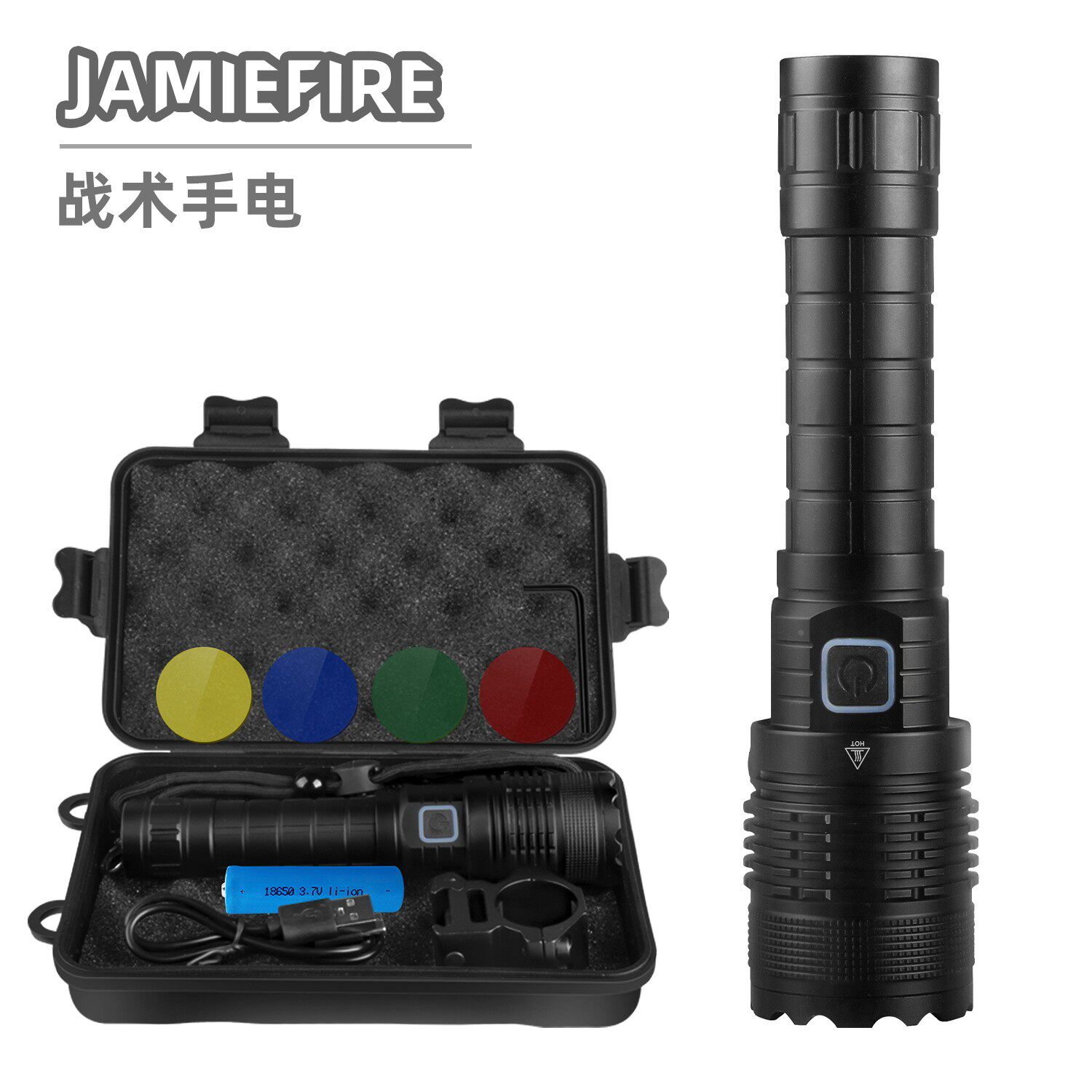 新款L2高亮强光战术手电筒LED铝光杯定焦USB充电五种光色切换