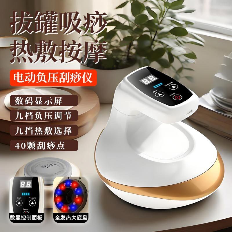 电动刮痧拔罐仪器经络刷全身通用家用吸痧揉腹暖腰背部加热敷