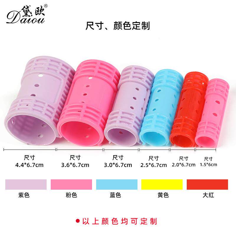 蒸汽烫发卷卷发工具蓬松定型卷发器子母扣塑料卷发筒直销