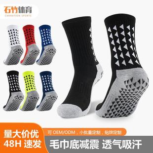 足球袜男神袜点胶防滑地板袜实战训练袜毛巾底短筒加厚专业运动袜