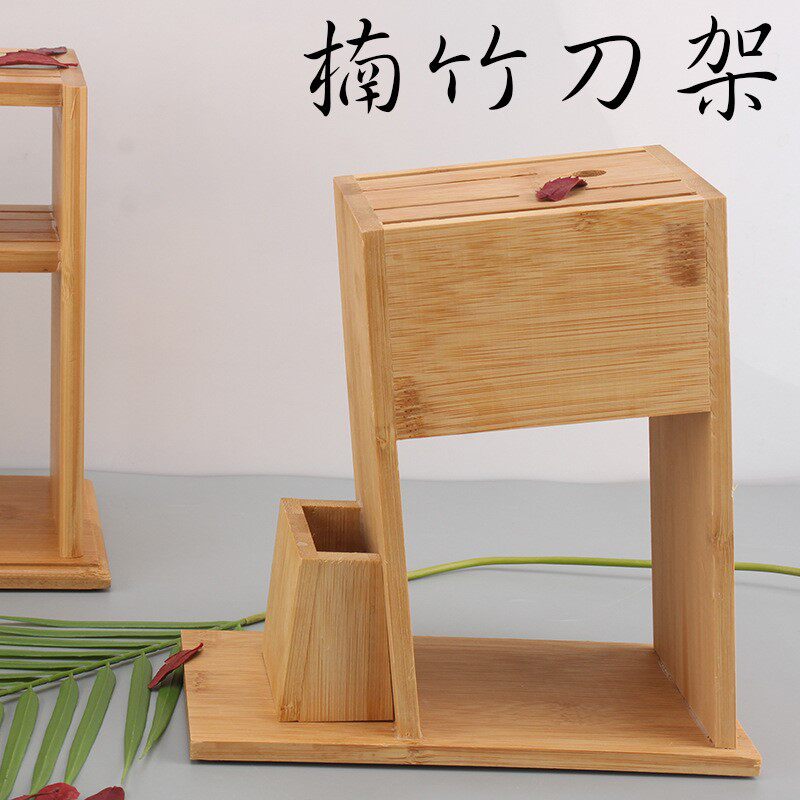 竹制插菜刀刀架家用厨房收纳沥水架刀具创意实木制多功能刀座