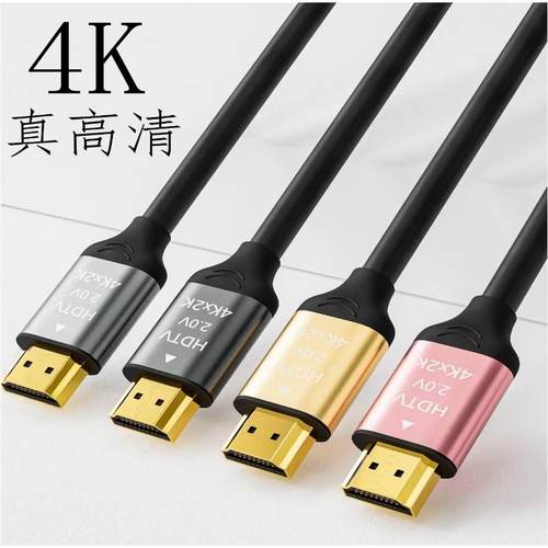 4Khdmi高清线2.1版2K4K8K144hz电脑电视机显示器机顶盒8K投影仪ps