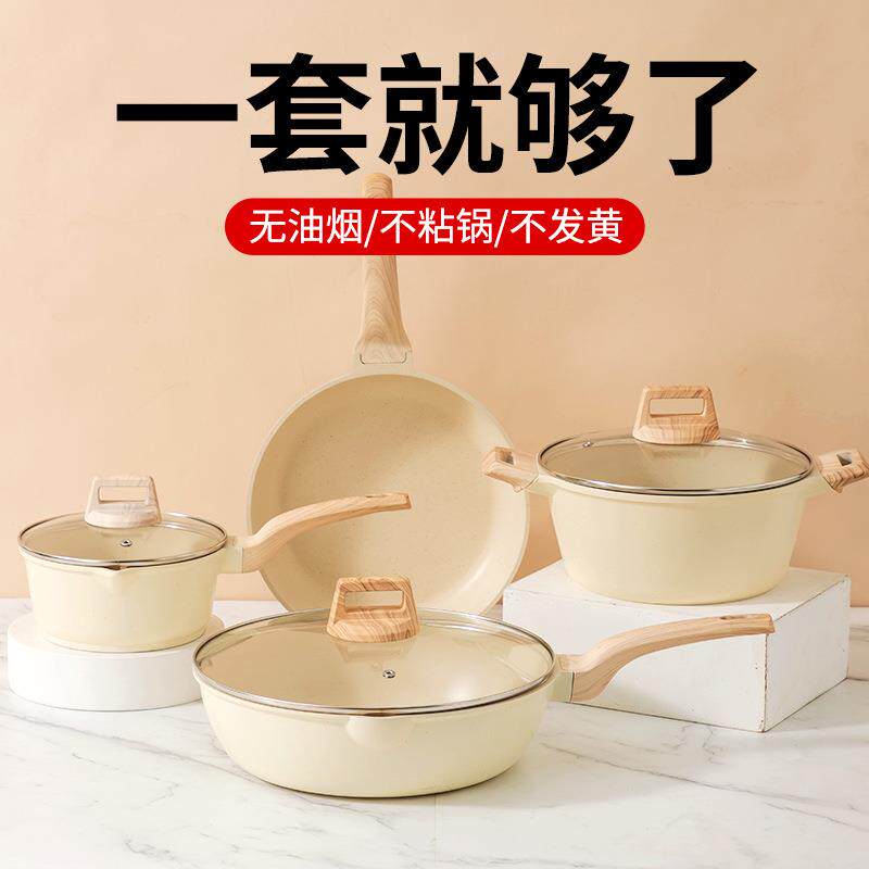 家用麦饭石锅具套装不粘锅煎炒锅电磁炉燃气灶通用无油烟定制
