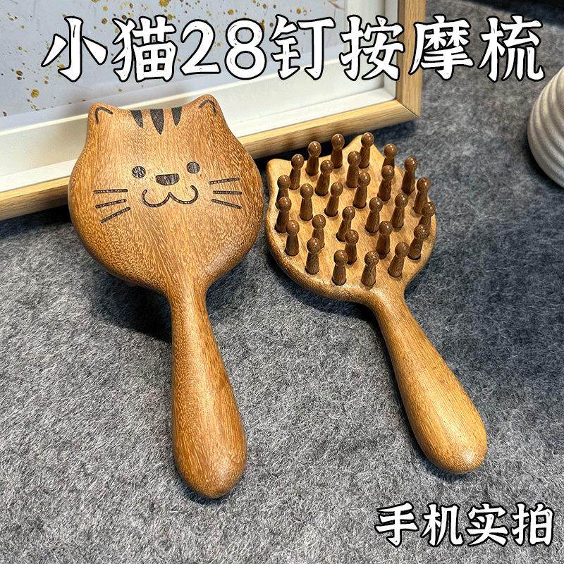 金丝檀木按摩梳子指环梳钉小猫脸卡通可爱圆盘梳子小巧便携按摩梳