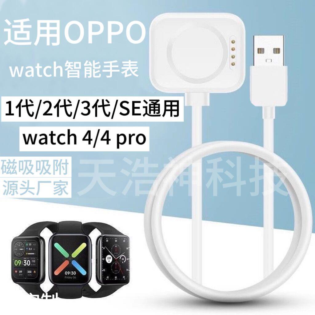 适用 watch1/2/3 Pro手表充电线SE磁吸充电器watch 4pro底座