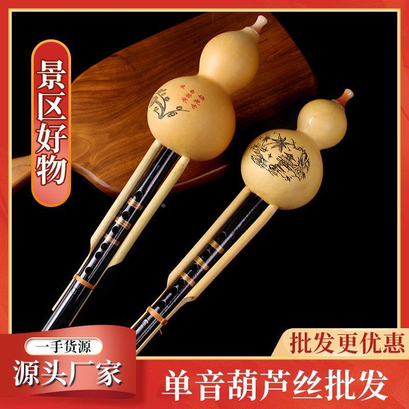 天然葫芦单音葫芦丝初学者入门者葫芦丝成人儿童景区葫芦丝