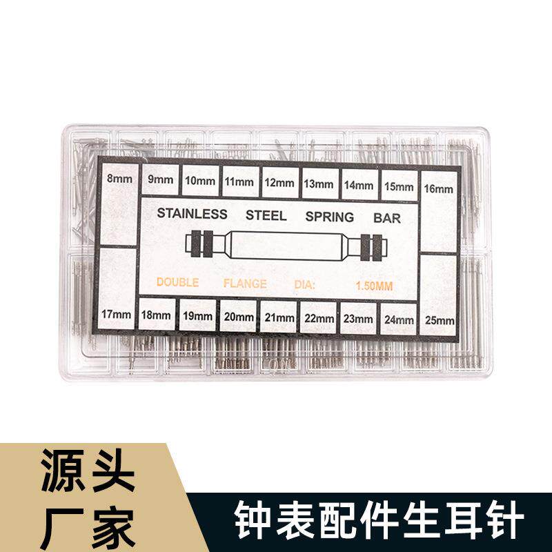 修表工具 手表弹簧杆生耳盒装 店长钟表维修配件8-25mm生耳针