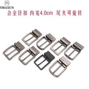 针扣皮带扣头合金内宽4.0cm卡子 针式尾夹裤腰带时尚头子配件打孔