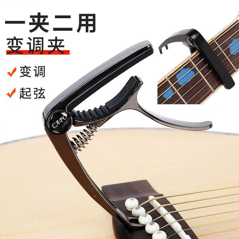 民谣吉他变调夹金属电吉它变音夹尤克里里配件男女通用调音器夹子