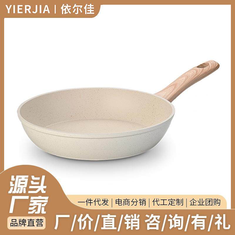 外贸麦饭石不粘锅煎炒锅家用煎鸡蛋锅平底锅电磁炉煤气灶两用定制