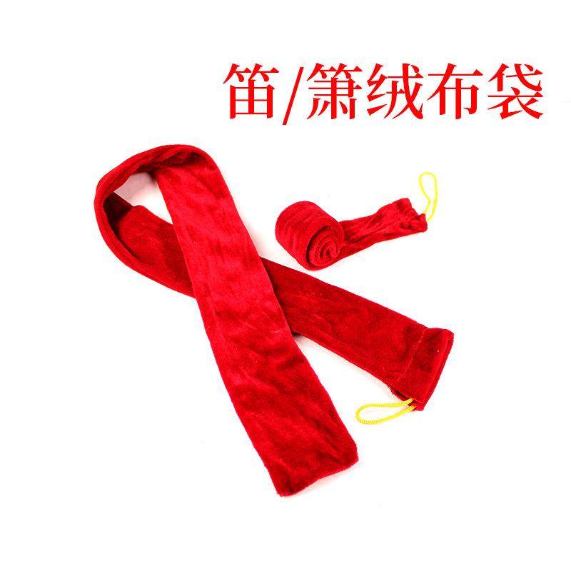 厂价供应笛子 箫 巴乌 绒布包装袋 束口袋厂价