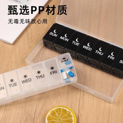 14格分药盒子便携式随身小号迷你药物分装盒一周早中晚大容量定制