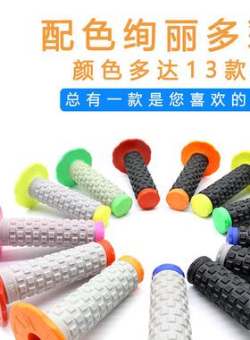 越野摩托车改装配件手把胶22mm防滑PROTAPER二色手把胶