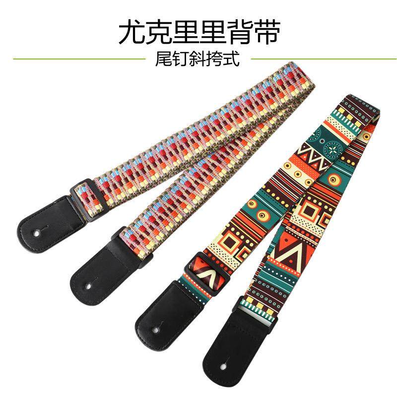 彩虹尤克里里背带 尾钉斜跨式小吉他编织背带ukulele乌克丽丽肩带