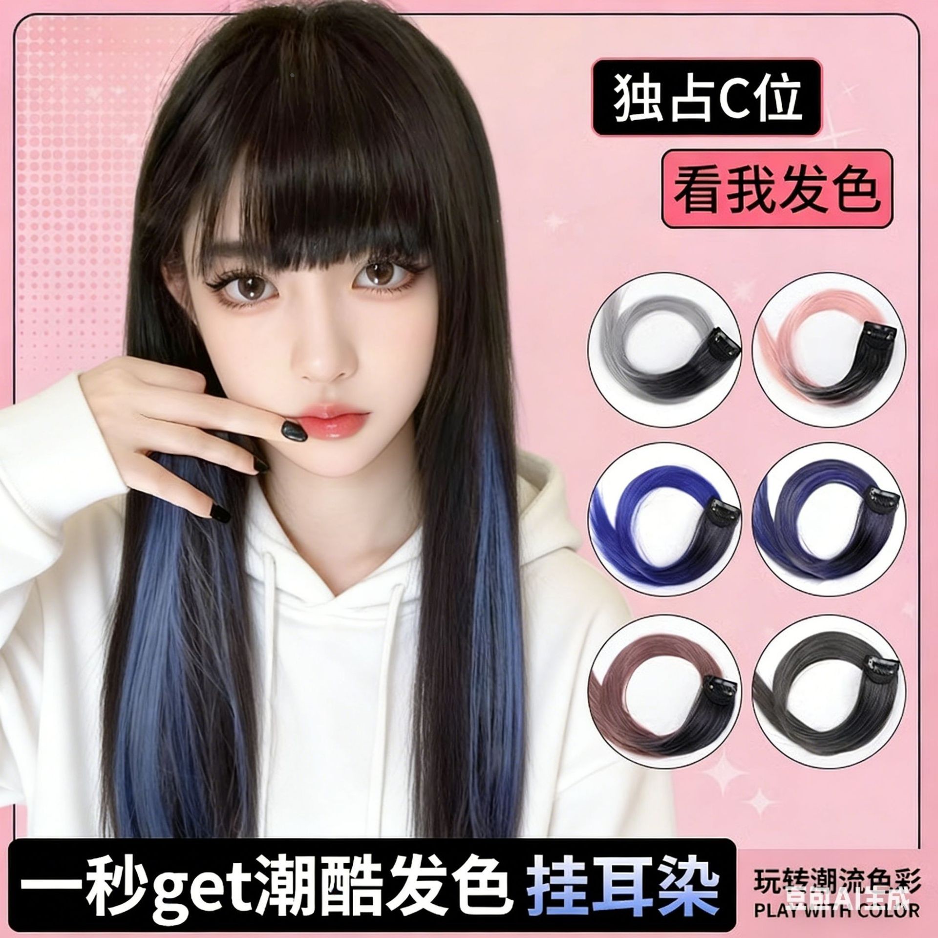 挂耳染女长发一片式挑染假发片发饰发片渐变假发条长直发韩版