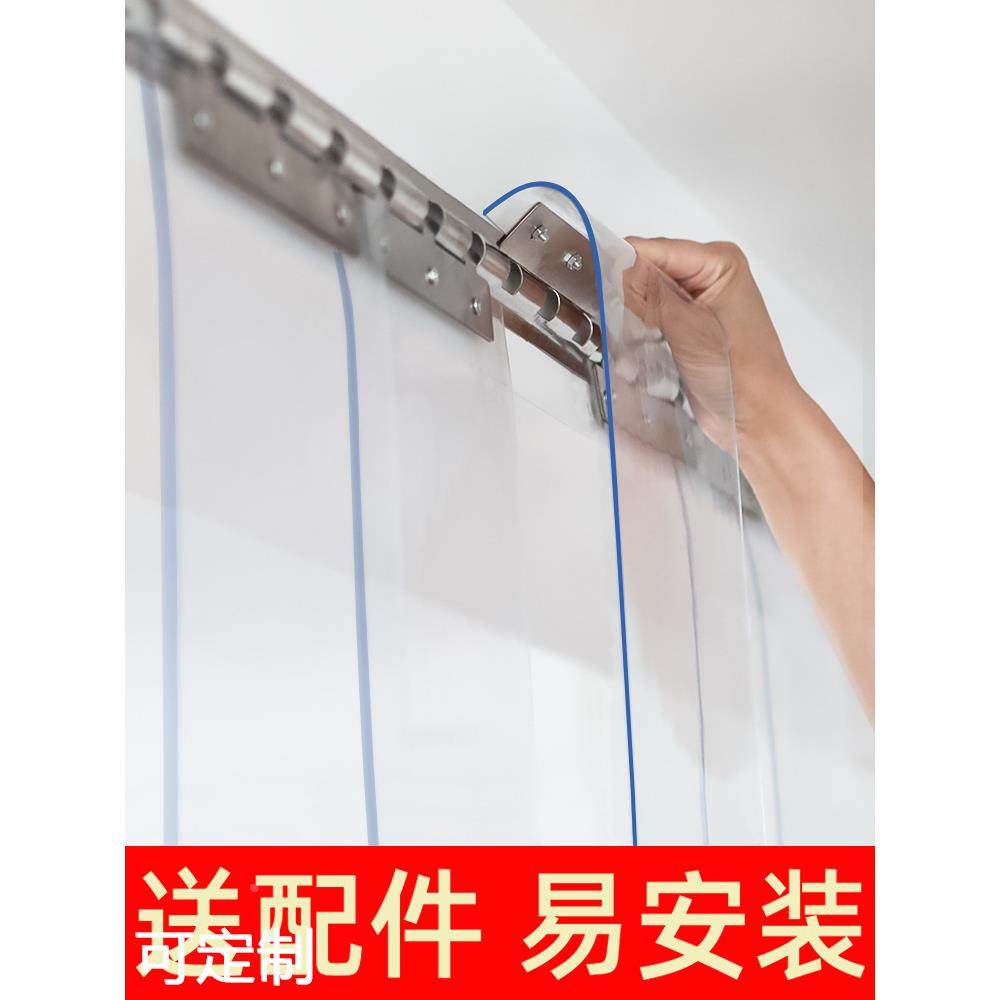门挡风帘空调挡风板门帘隔热隔冷超市门口档挡风帘窗帘防走冷透明