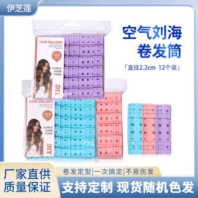 12个套装卷发筒空气刘海卷子母卷带齿卷发器子母扣卷发筒卷发工具