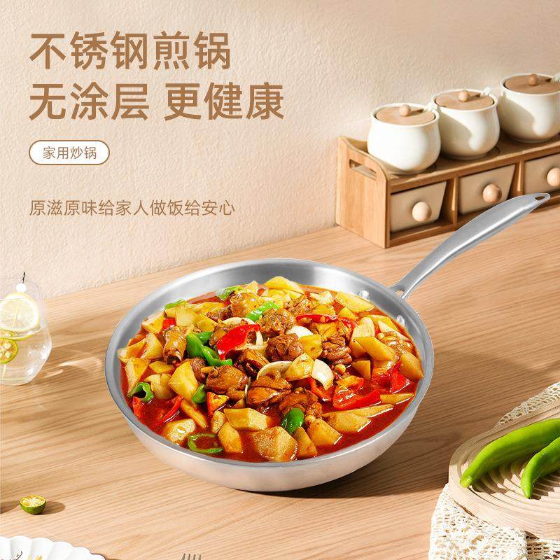 不锈钢煎锅不粘无涂层平底锅带盖加厚三层钢煎牛排通用圆煎锅定制