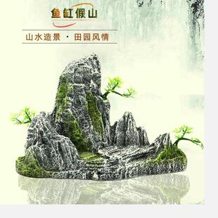 直供鱼缸造景大全 假山树脂摆件装饰 仿真石头布景山躲避造景