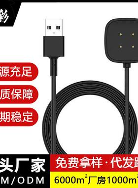 适用 versa3/4智能手表磁吸充电器sense 2充电底座数据线充