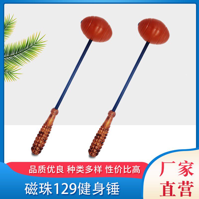 卡装129磁珠健身锤按摩锤全身拍经络穴位捶拍打敲打棒 健身捶