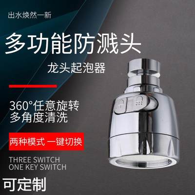 厨房水龙头起泡器防溅头电镀二档增压延伸器万向旋转洗菜神器低价