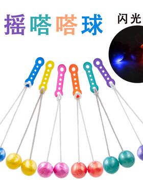 Lato lato手摇双碰嗒嗒球 碰碰球啪啪撞击球儿童解压玩具厂