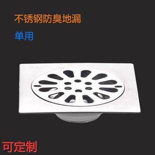 10X10不锈钢下水道阳台厨房防虫防臭防堵地漏定做