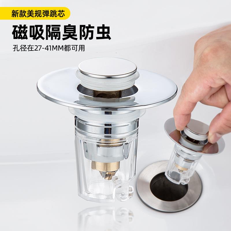 小口径洗手盆脸池漏水塞子洗脸盆下水器管防臭弹跳芯按压提篮盖板