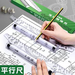 平行尺专业设计绘图平衡尺设计画圆工具滚动推尺量角器滚轮尺30CM定制