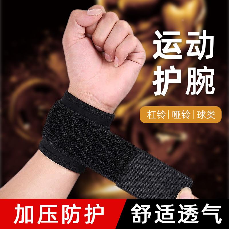 护腕健身手腕腱鞘卧推运动护肘缠绕式加压绷带男女