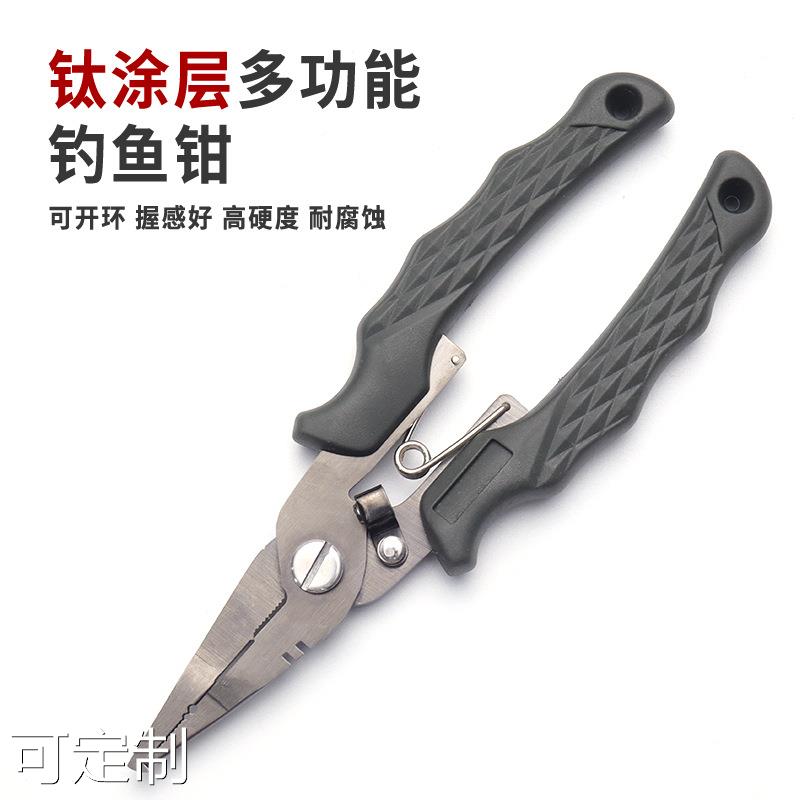 现货不锈钢路亚钳多功能钛涂层钓鱼钳鱼线剪户外路亚钓鱼用品