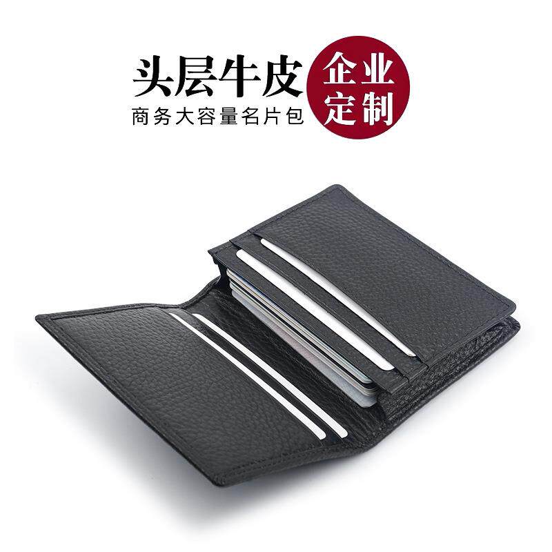 男士真皮商务名片卡包荔