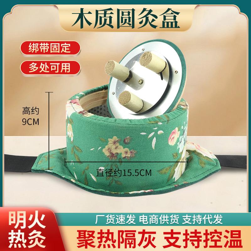 调温款便携式艾灸盒腰腹灸家用无烟明火艾灸宝宫廷灸三针竹随身灸