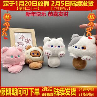 可爱娃娃机毛绒公仔呆萌发声BB叫小猫玩偶钥匙扣包挂饰小礼物定制