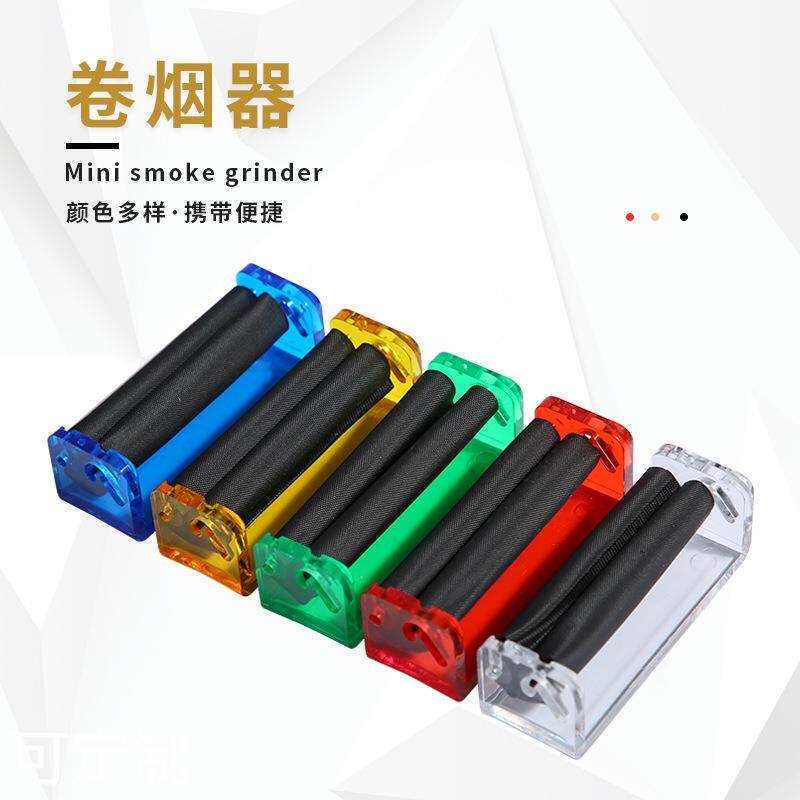 厂家供应 手动卷烟器70-110mm迷你拉烟器颜色多样旋转即可卷烟