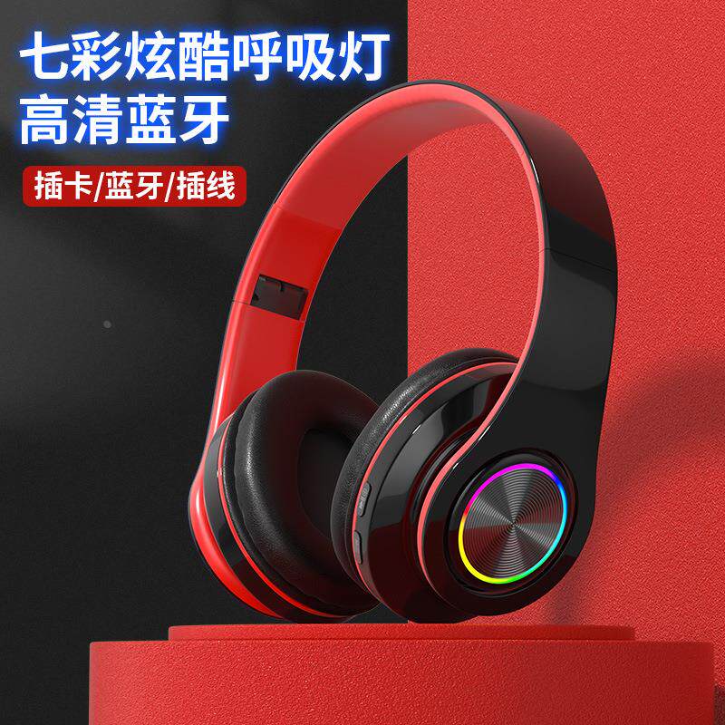 爆款无线发光蓝牙耳机头戴式蓝牙耳机5.0可插卡折叠重低音B39定制
